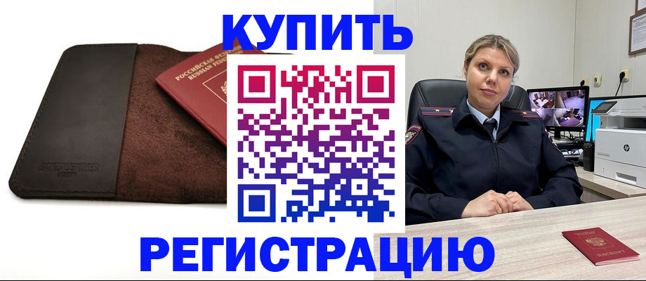 где прописаться в Шахтах