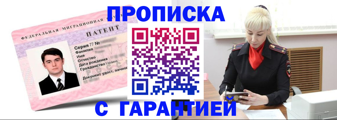 прописка поиск в Шахтах