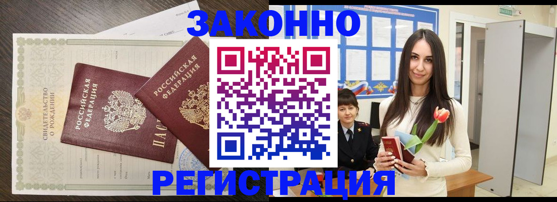 прописка поиск в Шахтах